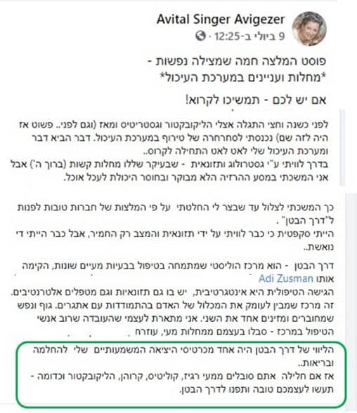 אביטל אביגזר גסטירטיס