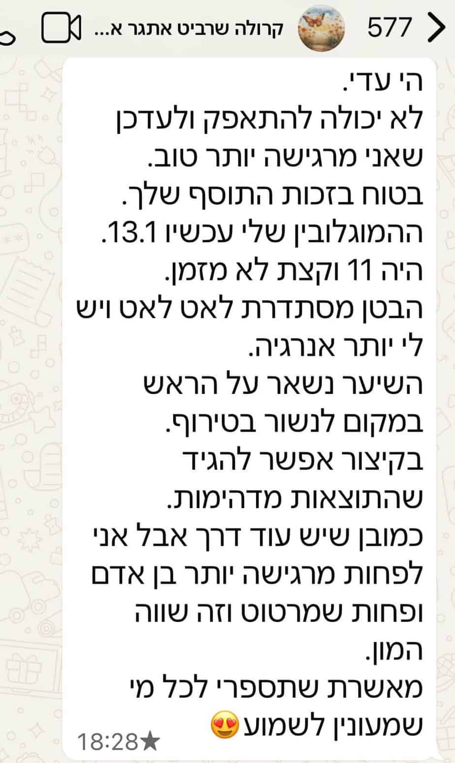 המלצה מיקופרו