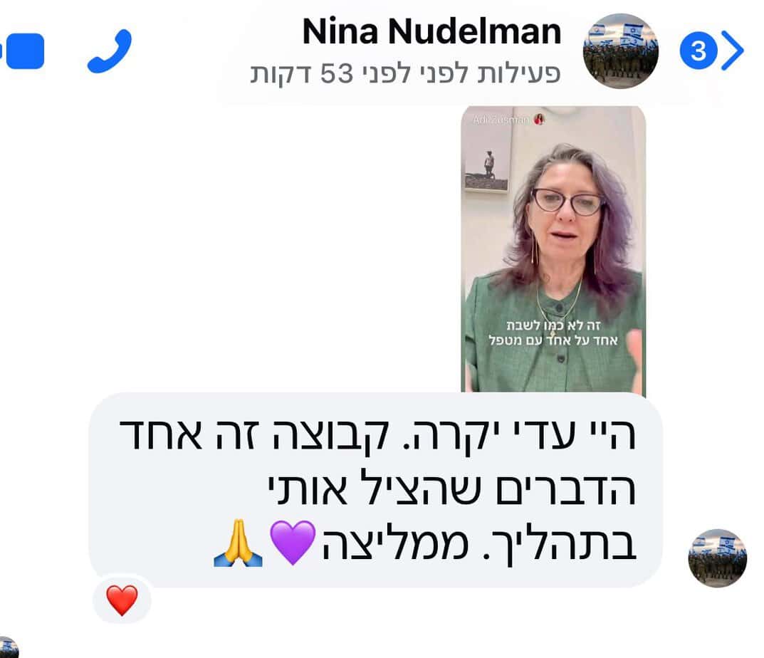 המלצה מסלול הבראה